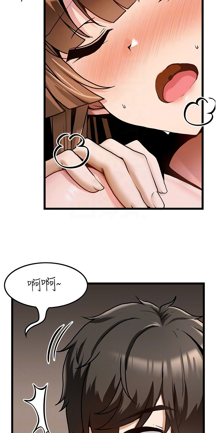 《顶级法则》第6章 按摩 第3页