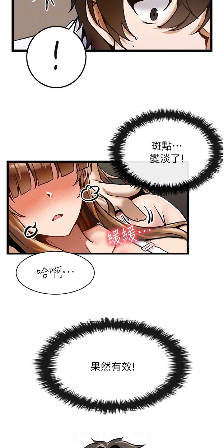 《顶级法则》第6章 按摩 第4页