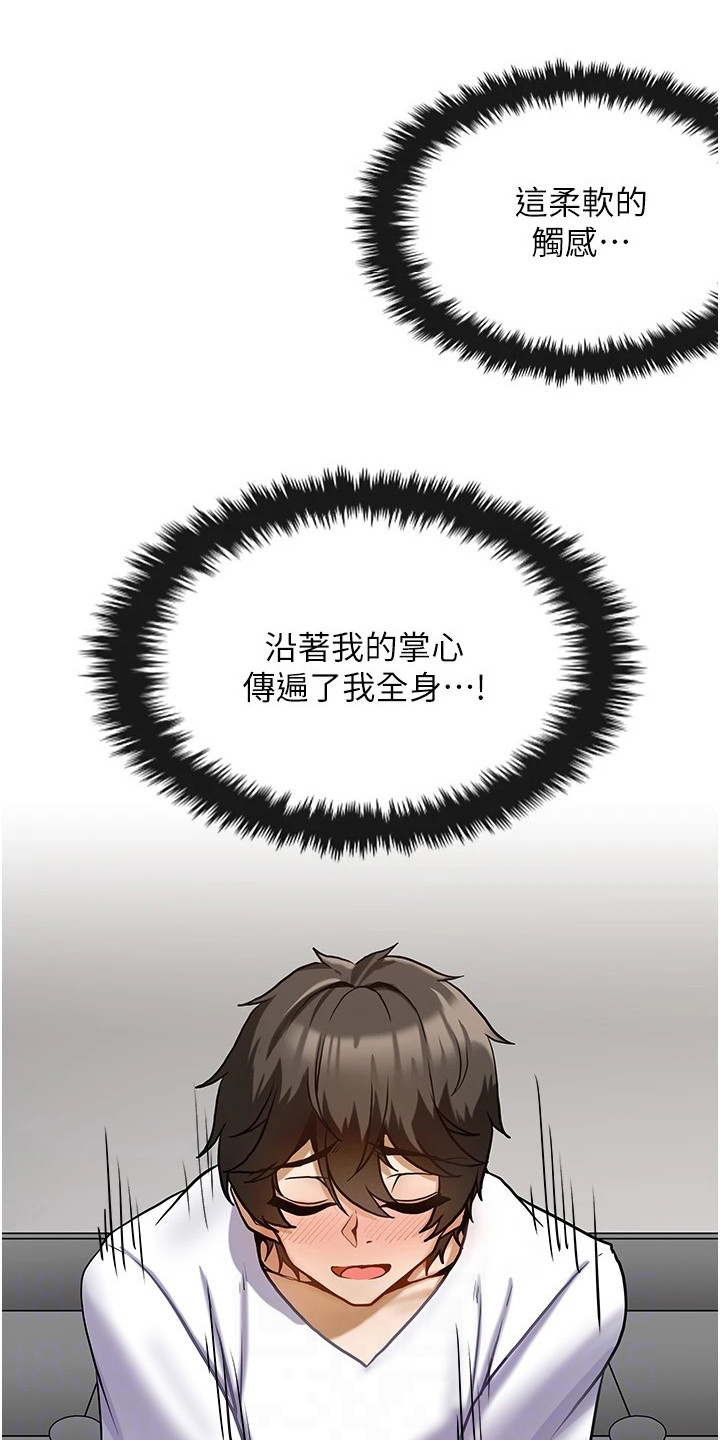 《顶级法则》第6章 按摩 第7页