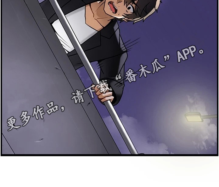 《顶级法则》第4章跳河 第11页