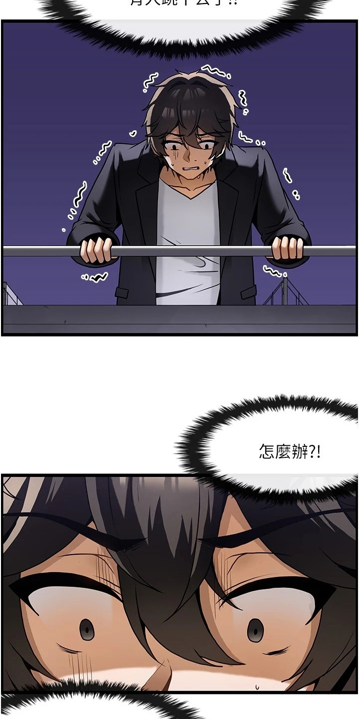 《顶级法则》第4章跳河 第13页