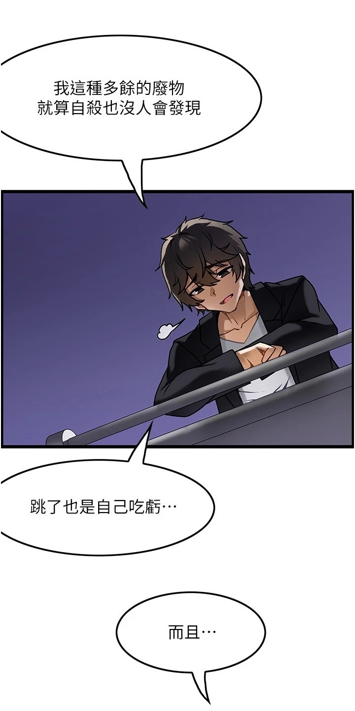 《顶级法则》第4章跳河 第1页