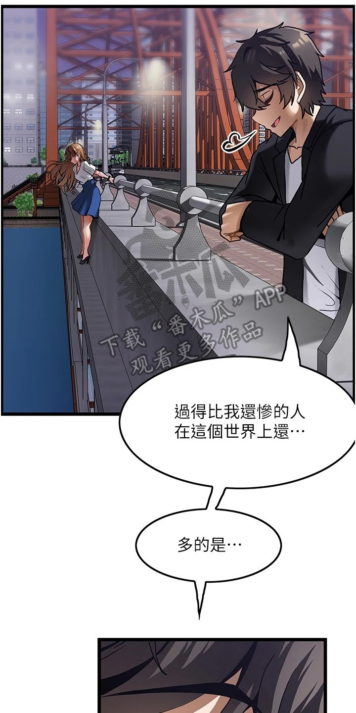 《顶级法则》第4章跳河 第2页