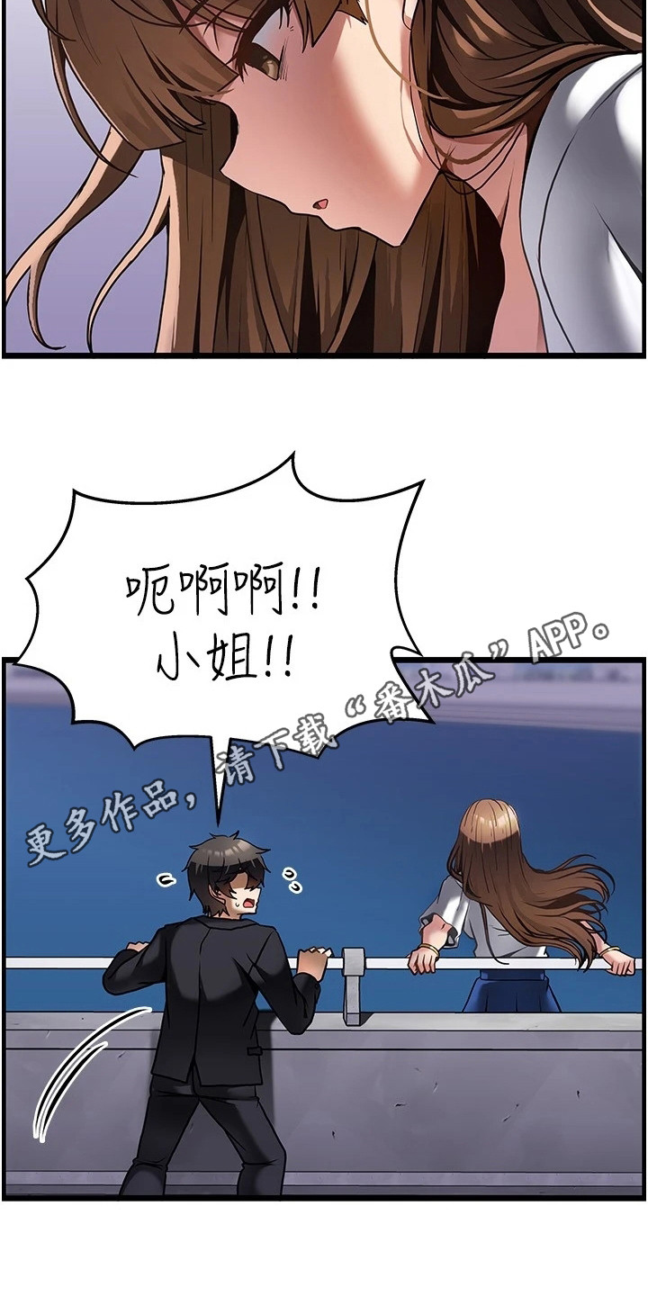 《顶级法则》第4章跳河 第5页
