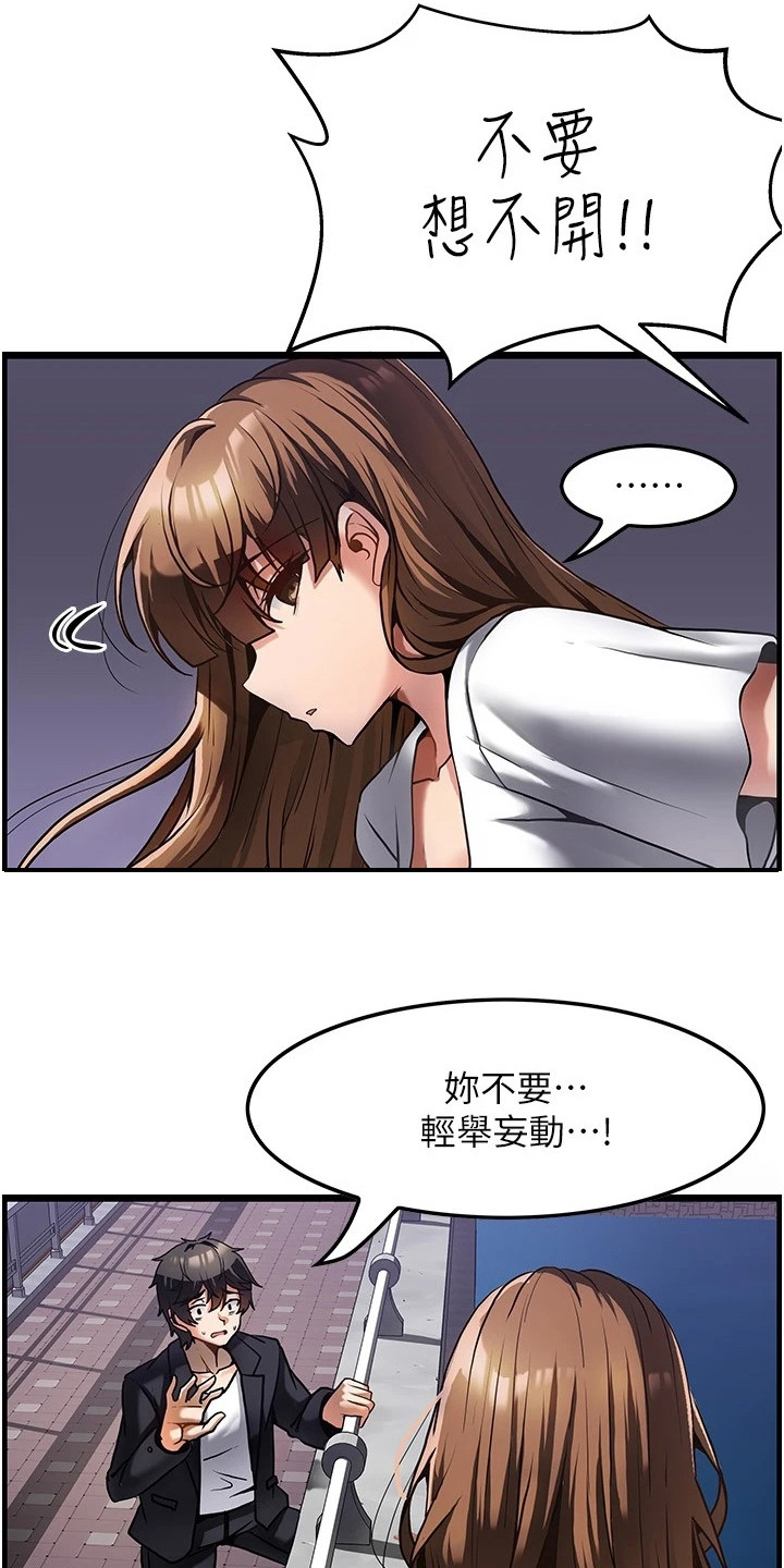 《顶级法则》第4章跳河 第6页