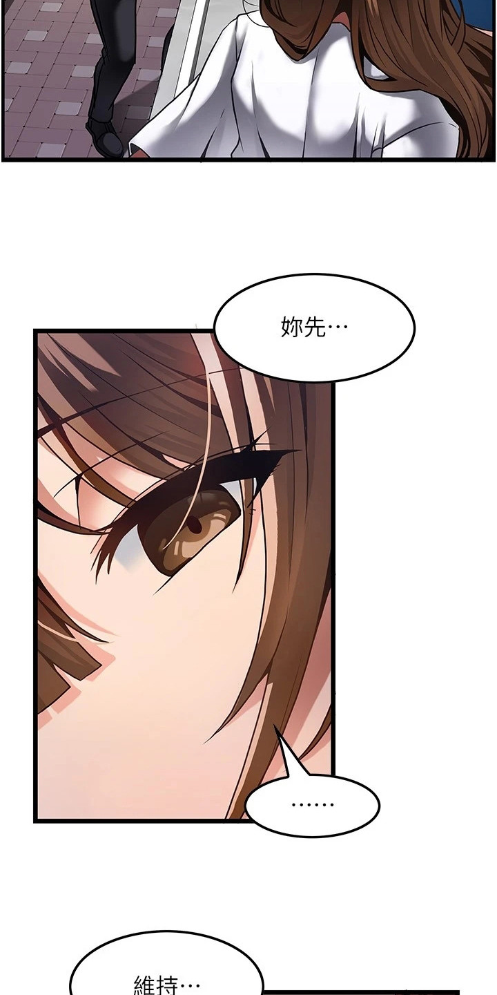 《顶级法则》第4章跳河 第7页