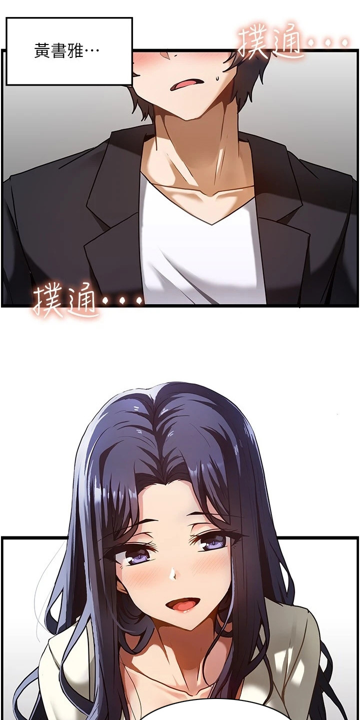 《顶级法则》第2章 幻想 第13页