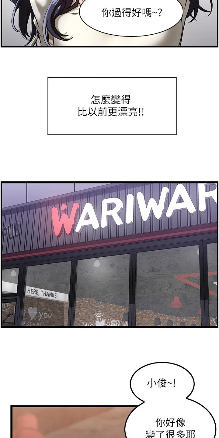 《顶级法则》第2章 幻想 第14页