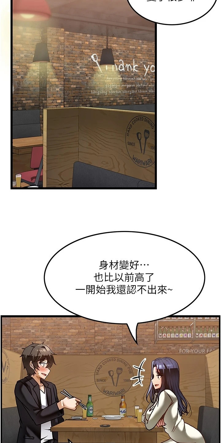 《顶级法则》第2章 幻想 第15页