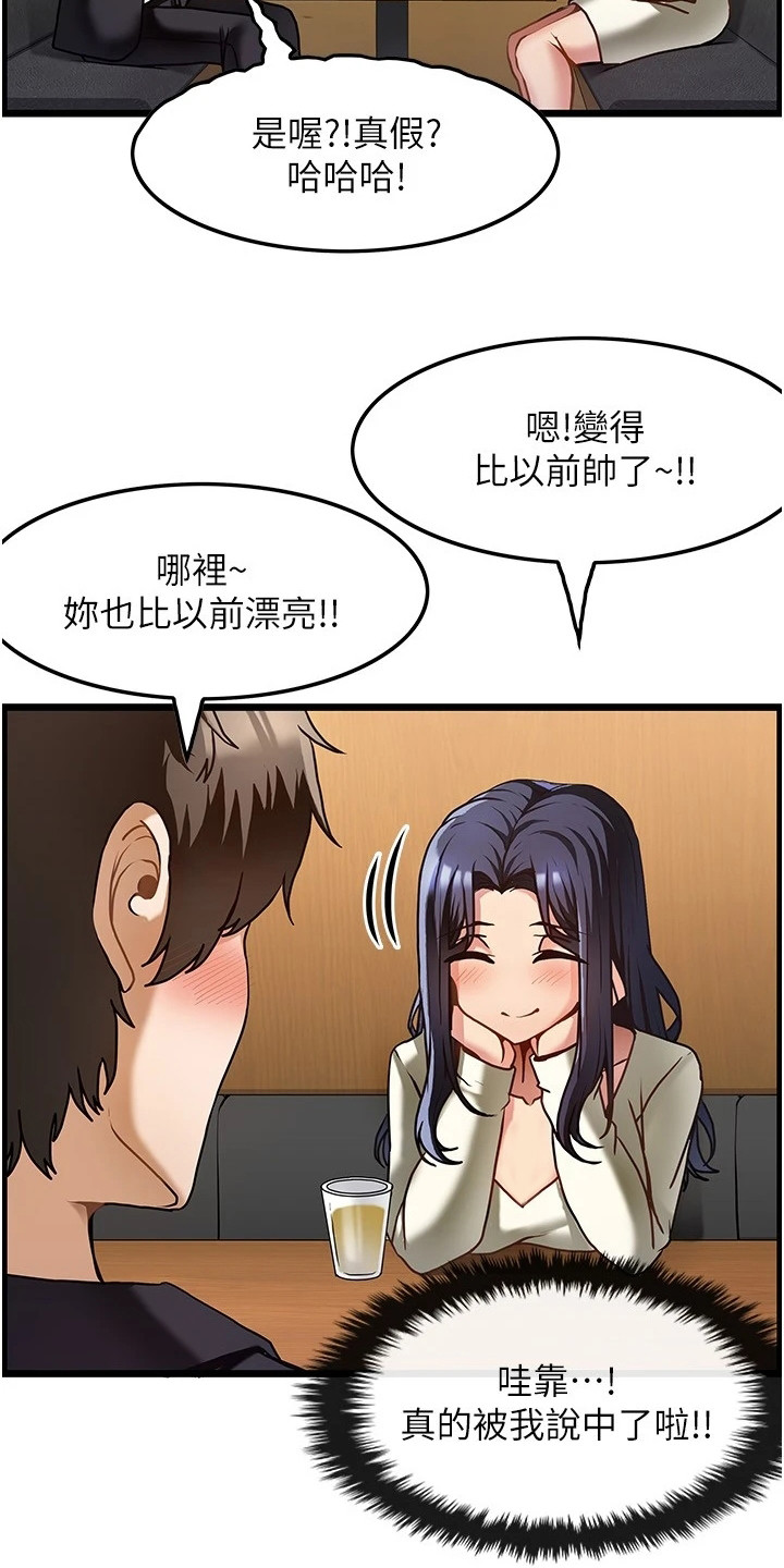 《顶级法则》第2章 幻想 第16页