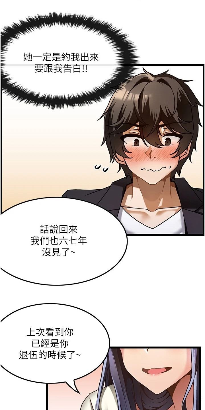 《顶级法则》第2章 幻想 第17页