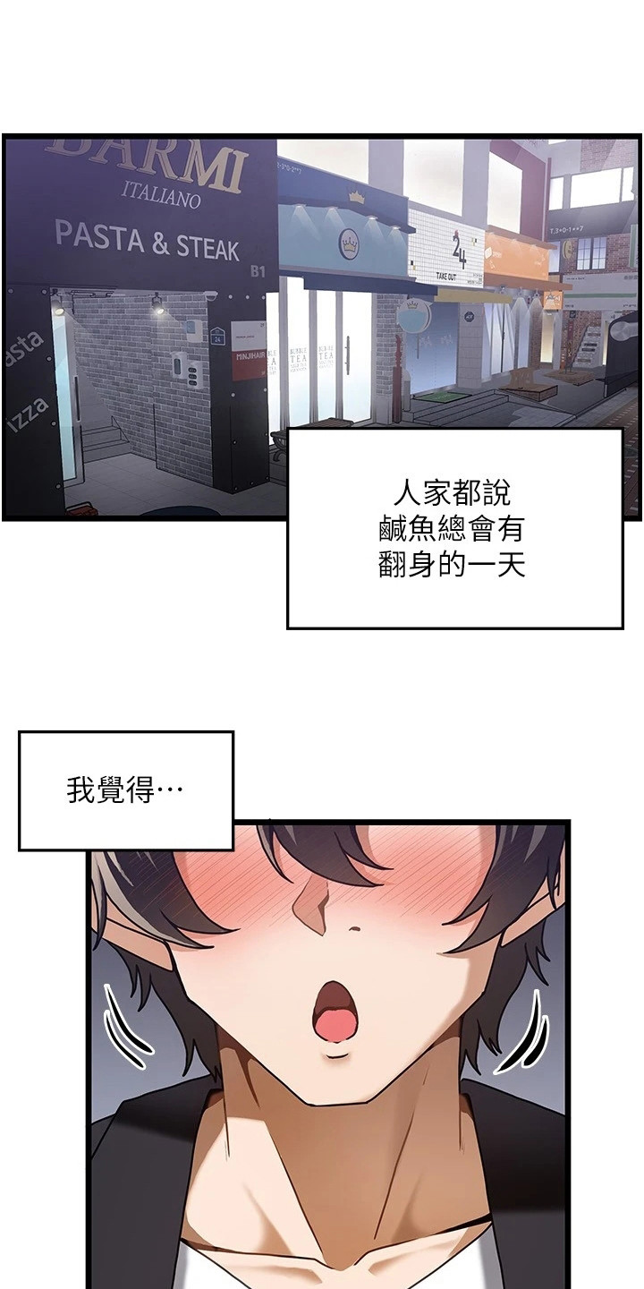 《顶级法则》第2章 幻想 第1页