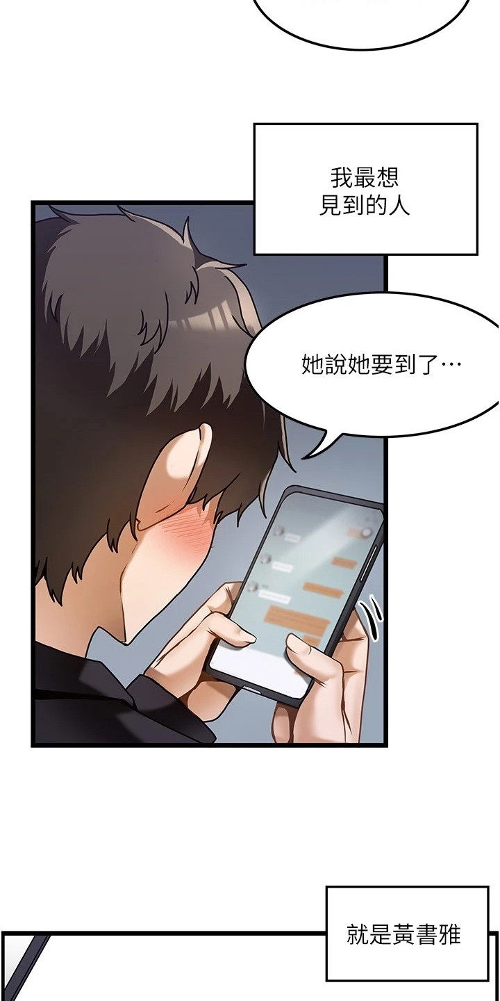 《顶级法则》第2章 幻想 第3页