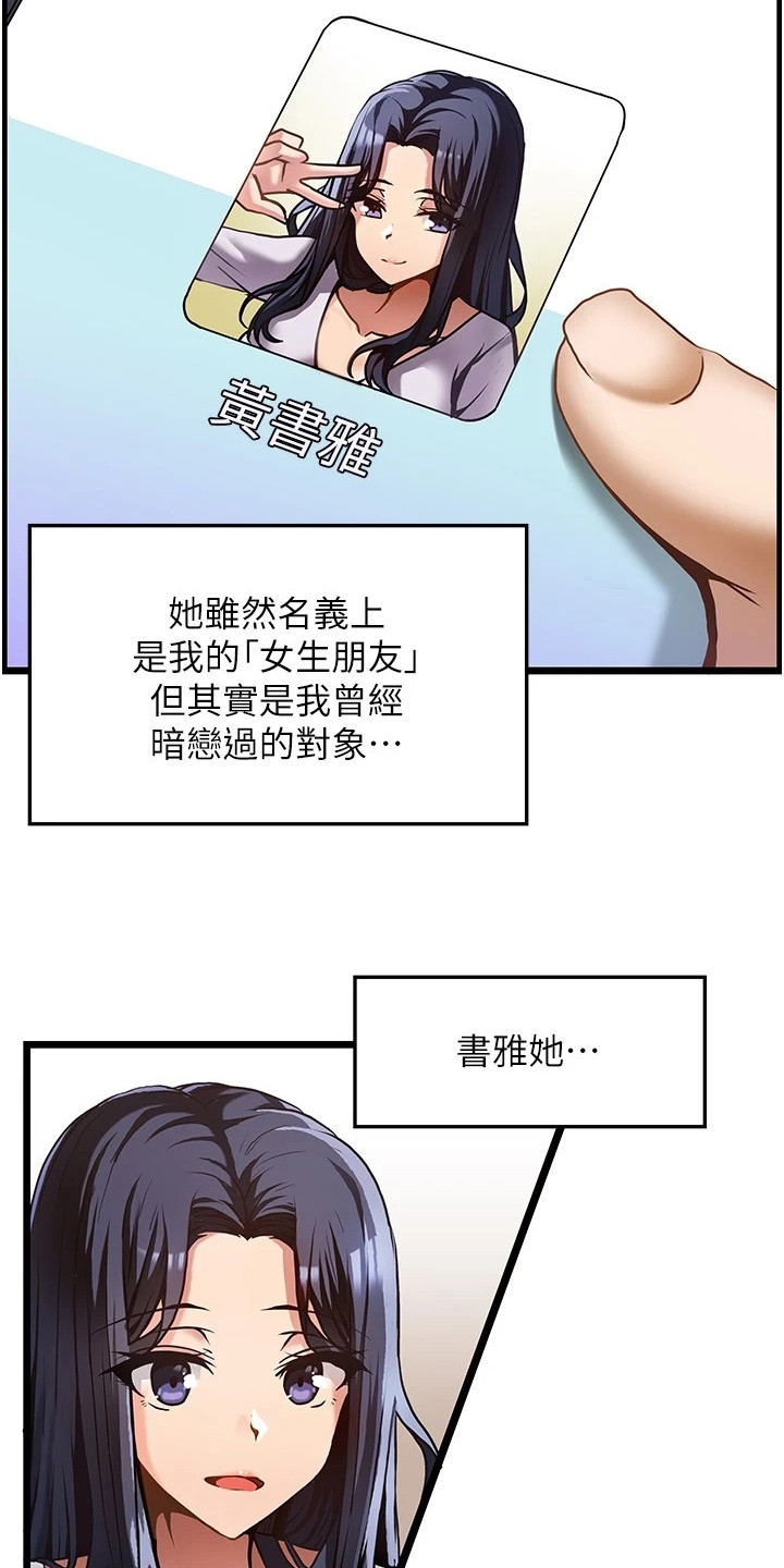 《顶级法则》第2章 幻想 第4页