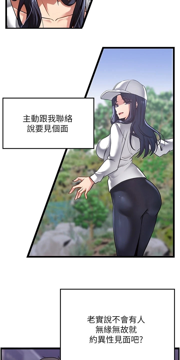 《顶级法则》第2章 幻想 第5页