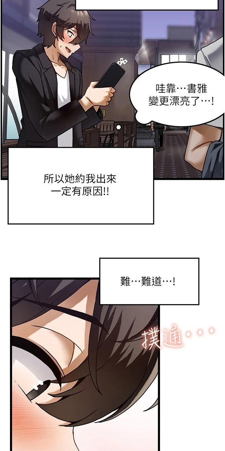 《顶级法则》第2章 幻想 第6页