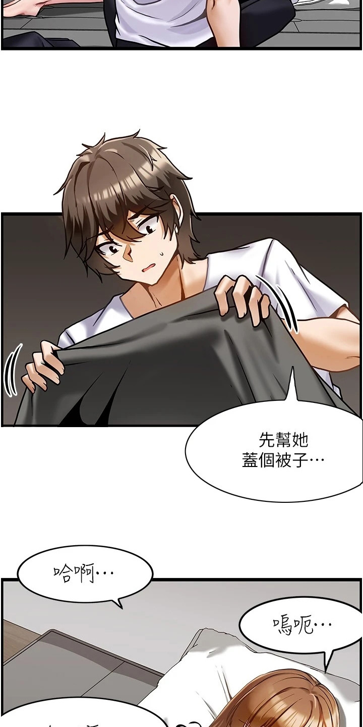 《顶级法则》第5章带回家 第10页