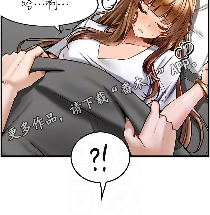 《顶级法则》第5章带回家 第11页