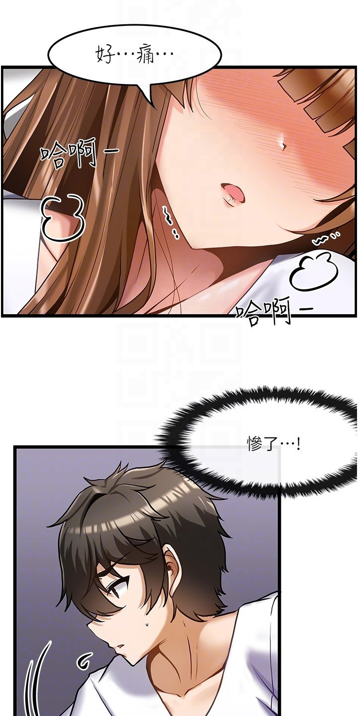 《顶级法则》第5章带回家 第12页