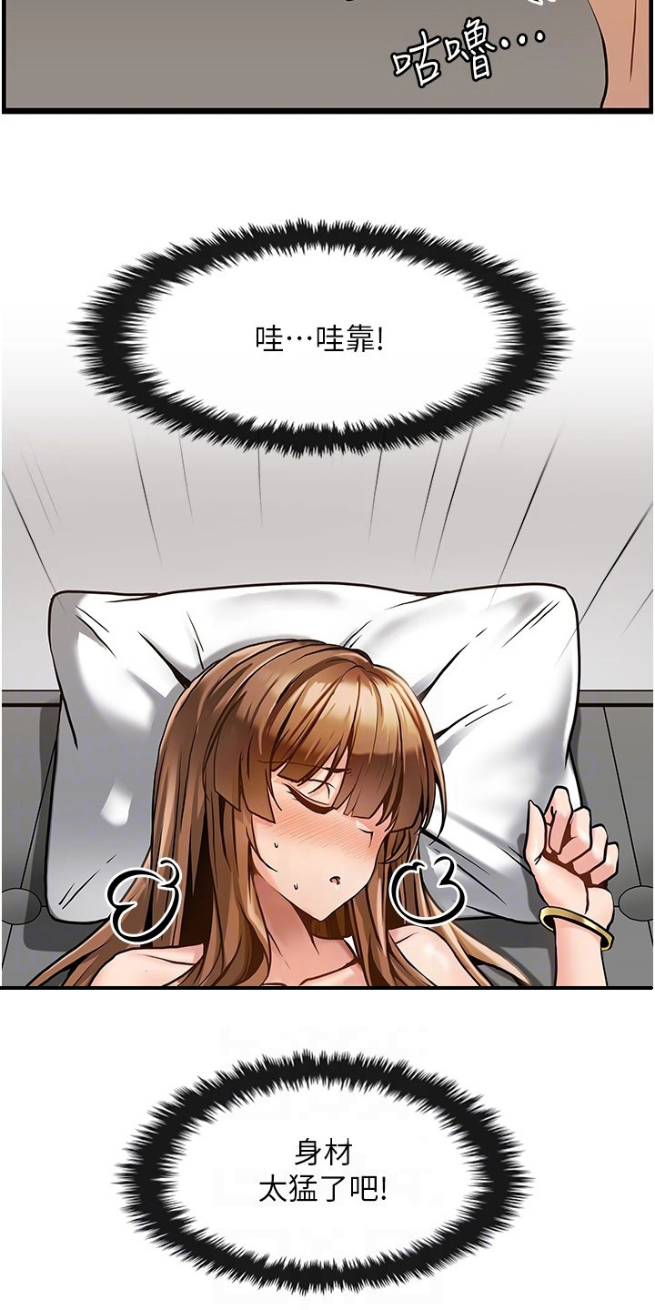 《顶级法则》第5章带回家 第15页