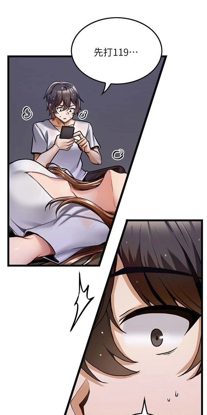 《顶级法则》第5章带回家 第1页