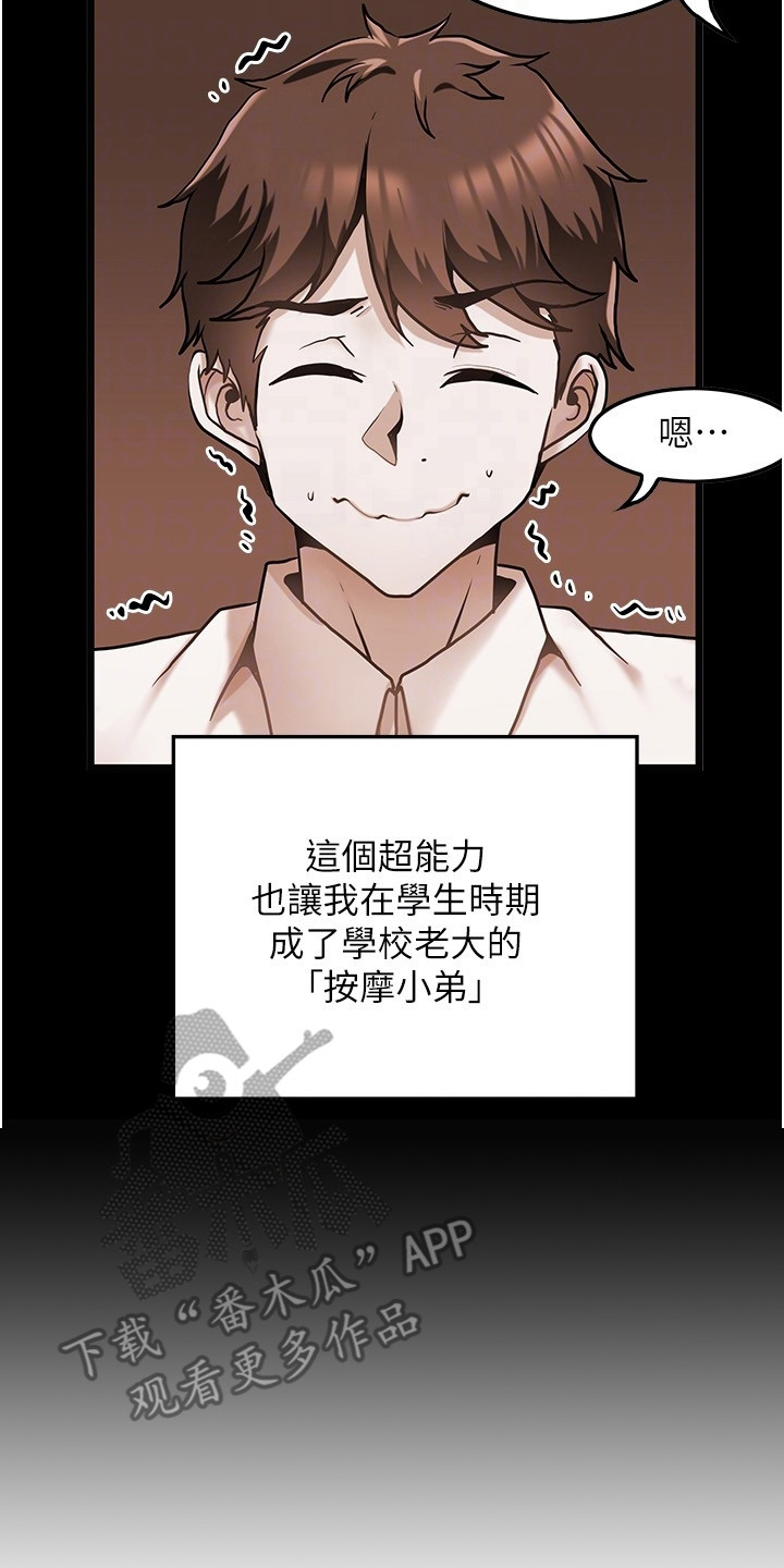 《顶级法则》第5章带回家 第20页