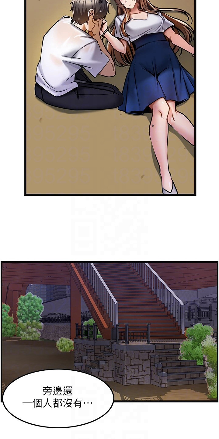 《顶级法则》第5章带回家 第3页