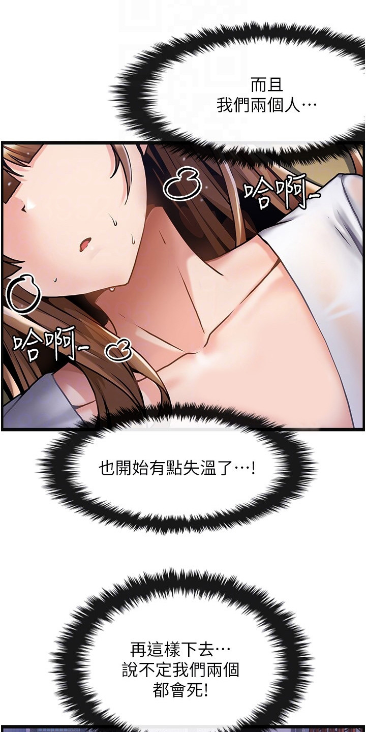 《顶级法则》第5章带回家 第4页