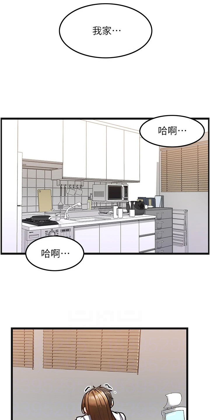《顶级法则》第5章带回家 第6页