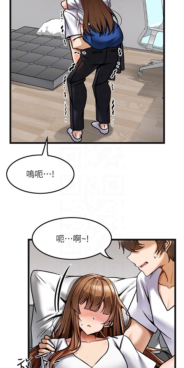 《顶级法则》第5章带回家 第7页