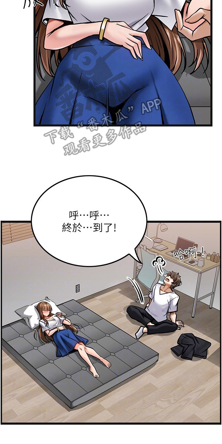 《顶级法则》第5章带回家 第8页