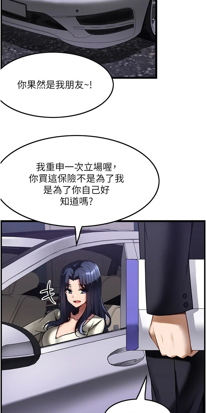 《顶级法则》第3章沮丧 第11页