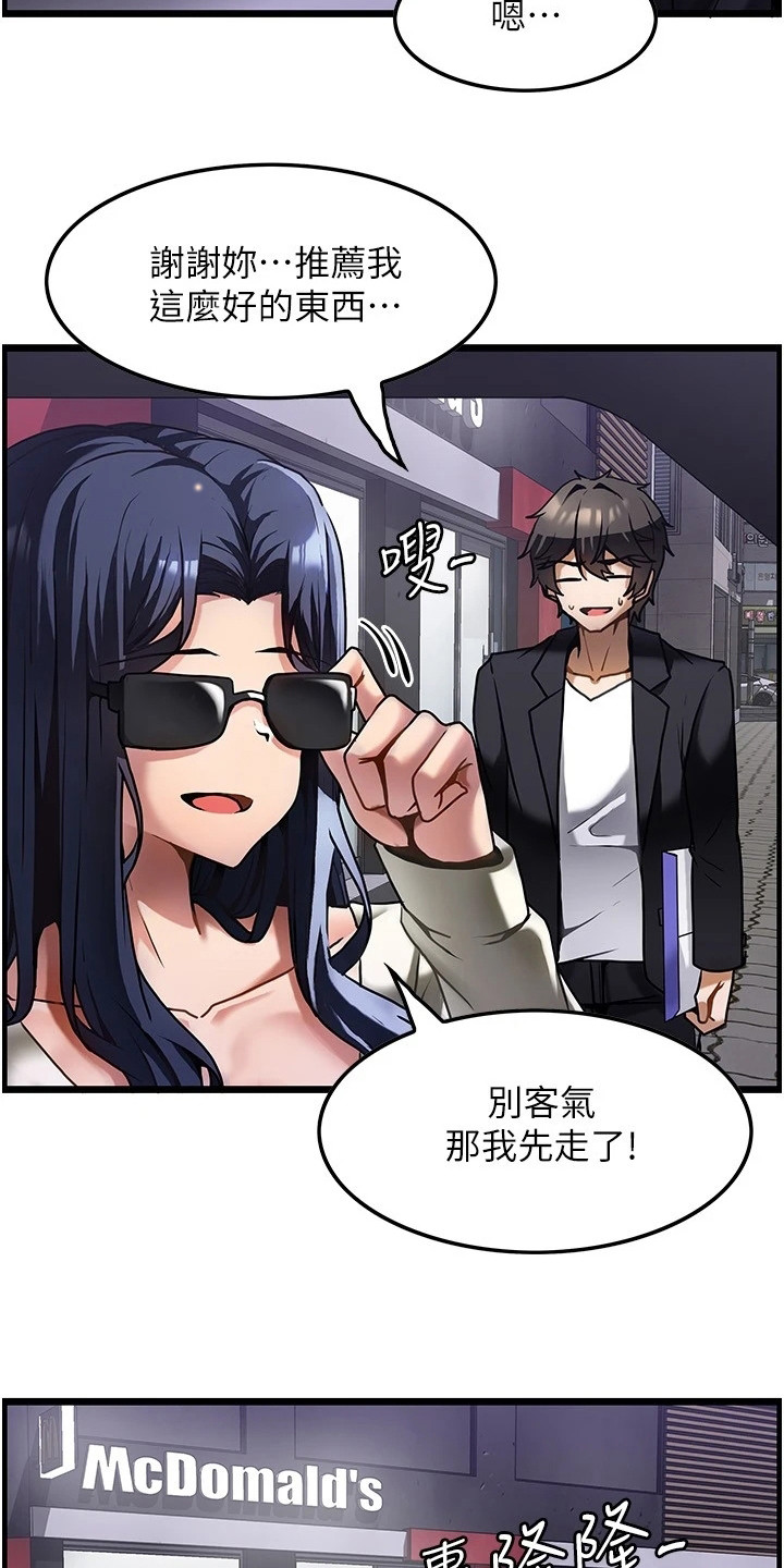《顶级法则》第3章沮丧 第12页