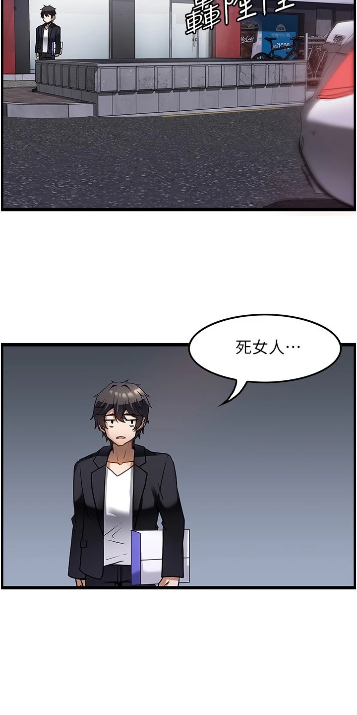 《顶级法则》第3章沮丧 第13页