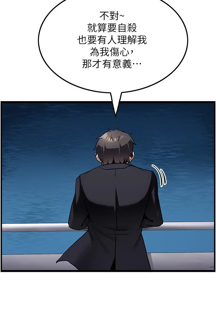 《顶级法则》第3章沮丧 第19页