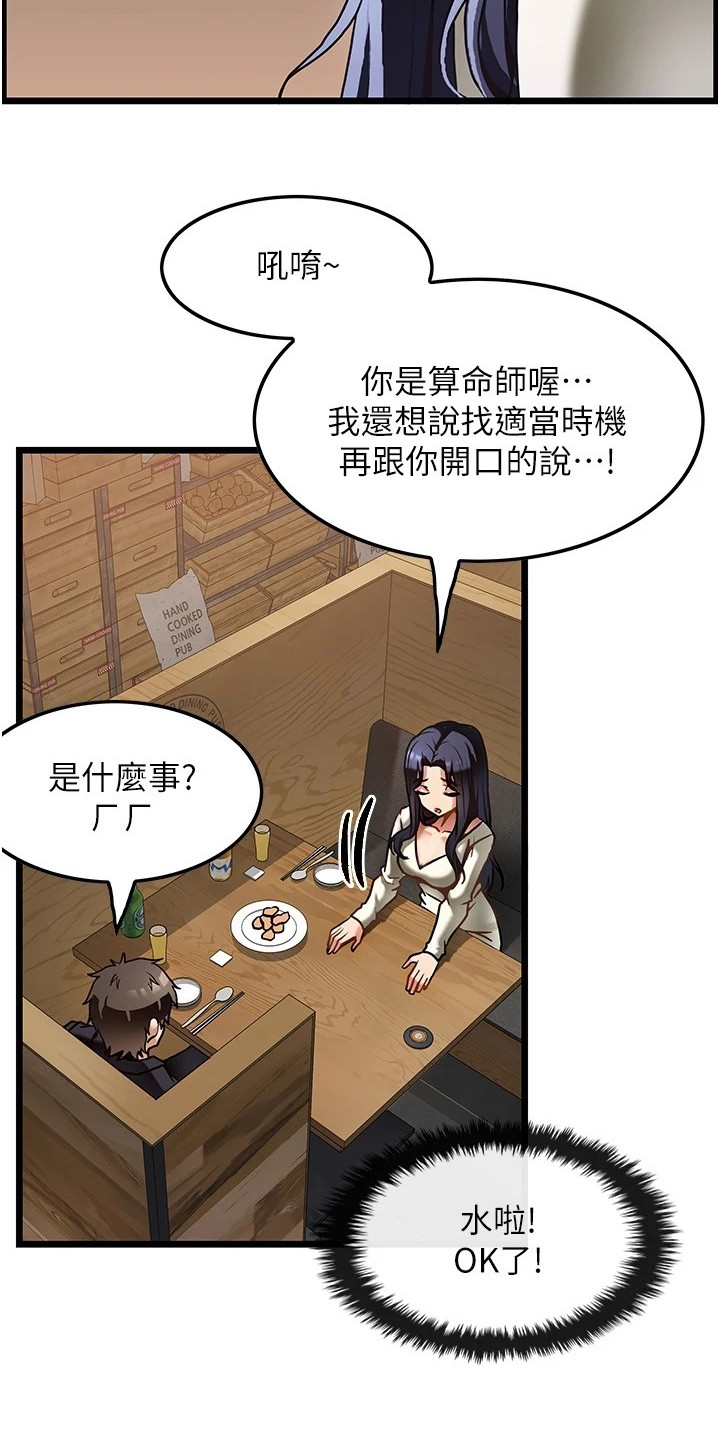 《顶级法则》第3章沮丧 第4页