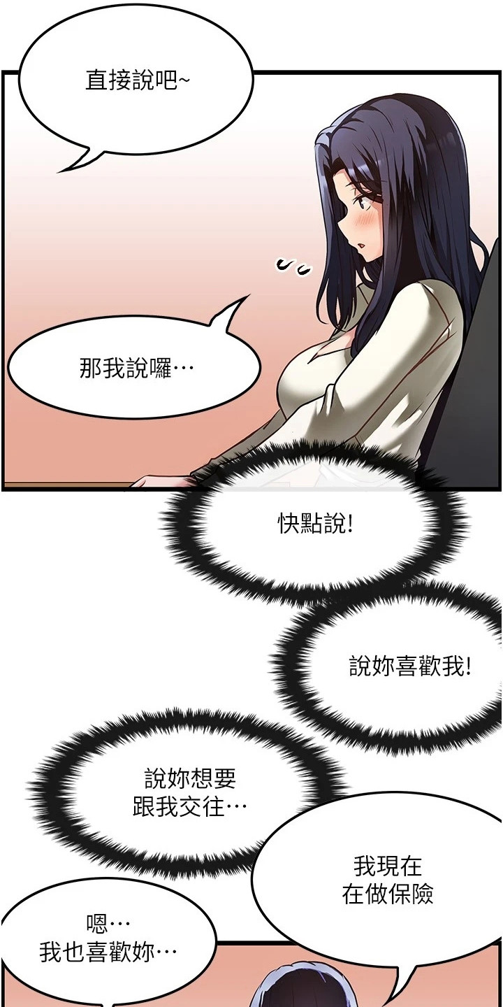 《顶级法则》第3章沮丧 第5页