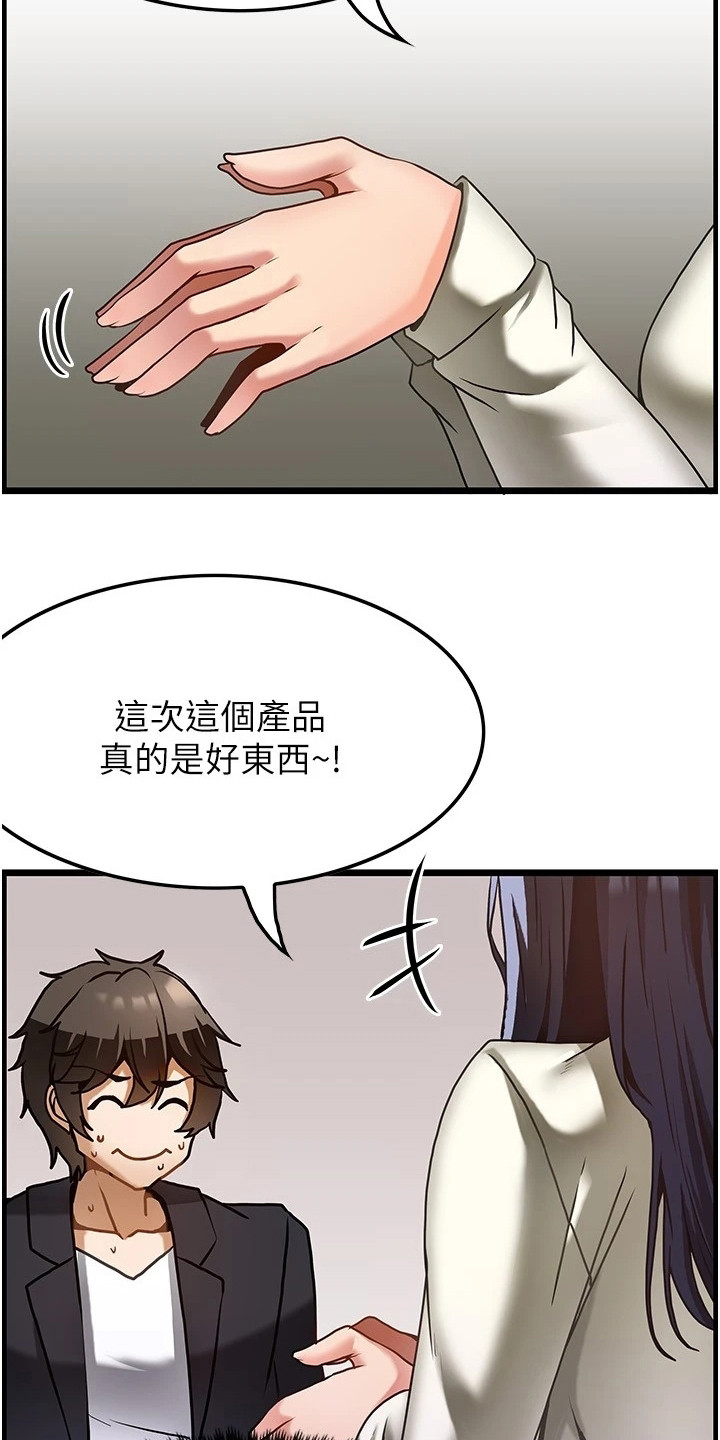 《顶级法则》第3章沮丧 第8页
