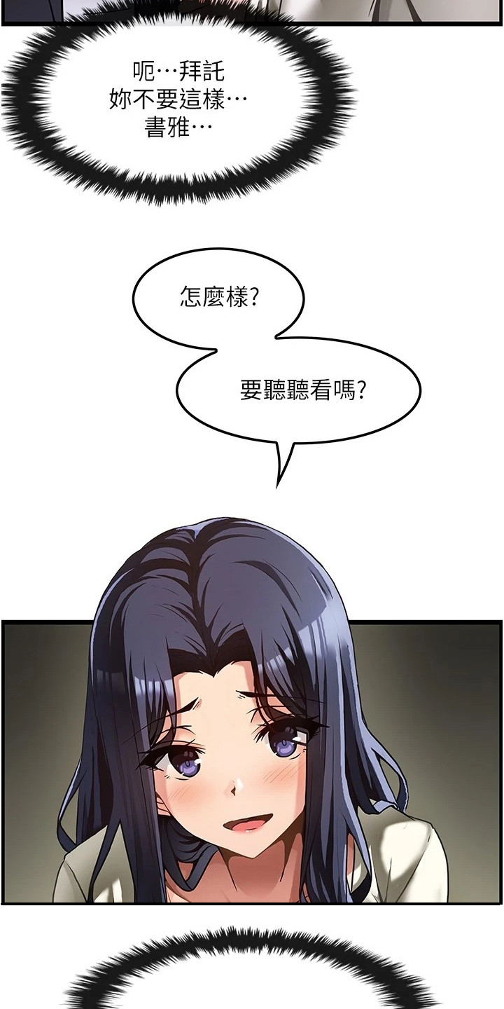《顶级法则》第3章沮丧 第9页