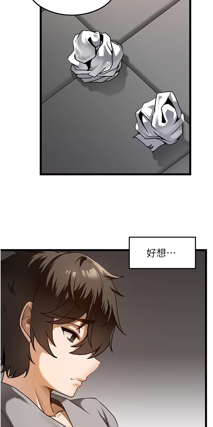 《顶级法则》第1章鲁蛇 第10页