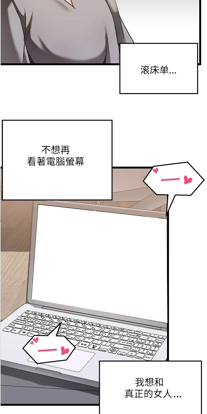 《顶级法则》第1章鲁蛇 第11页