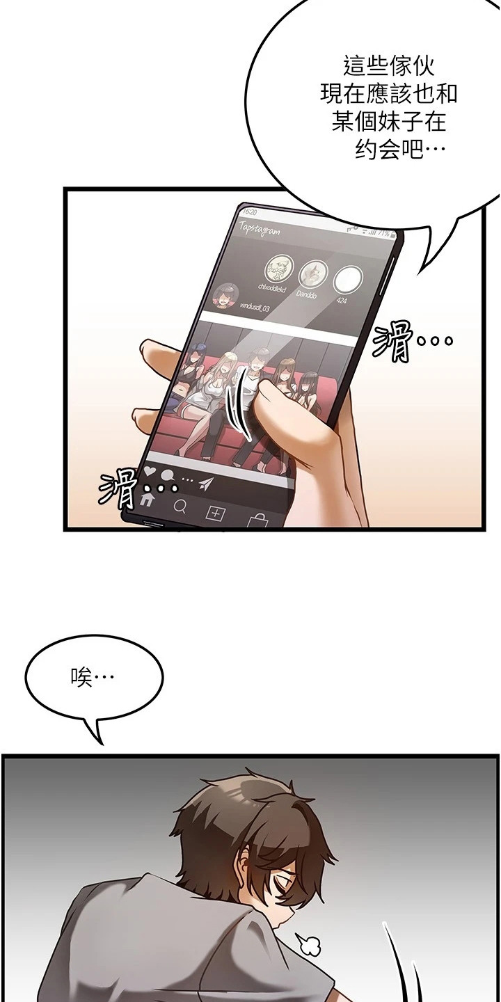 《顶级法则》第1章鲁蛇 第15页