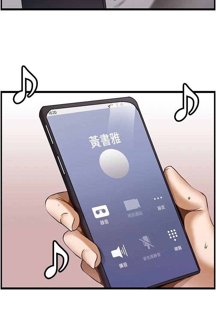 《顶级法则》第1章鲁蛇 第19页