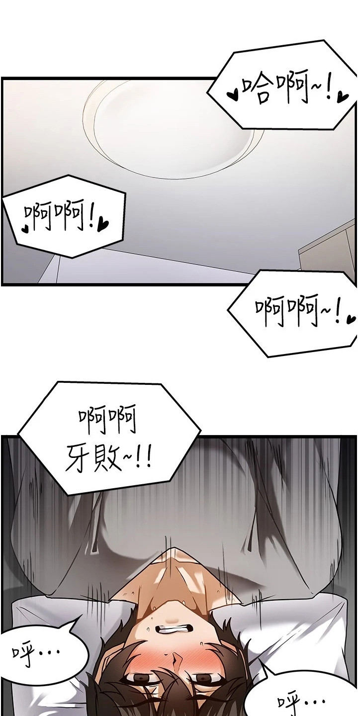 《顶级法则》第1章鲁蛇 第1页