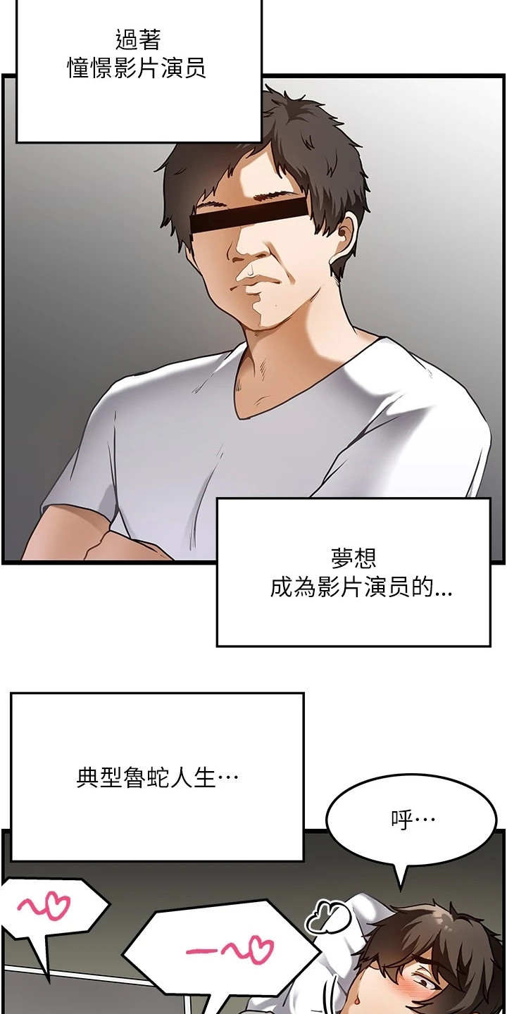 《顶级法则》第1章鲁蛇 第4页