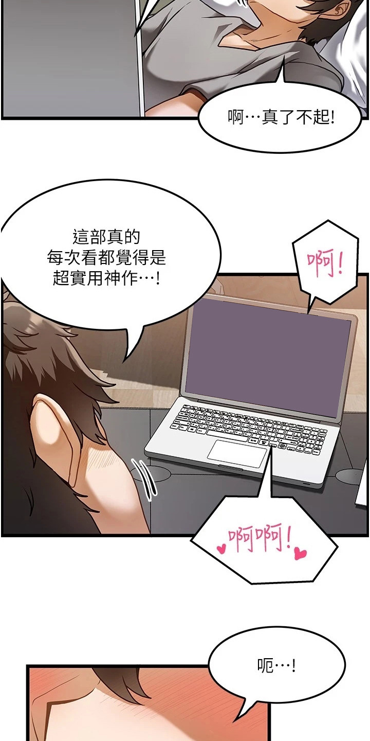 《顶级法则》第1章鲁蛇 第5页