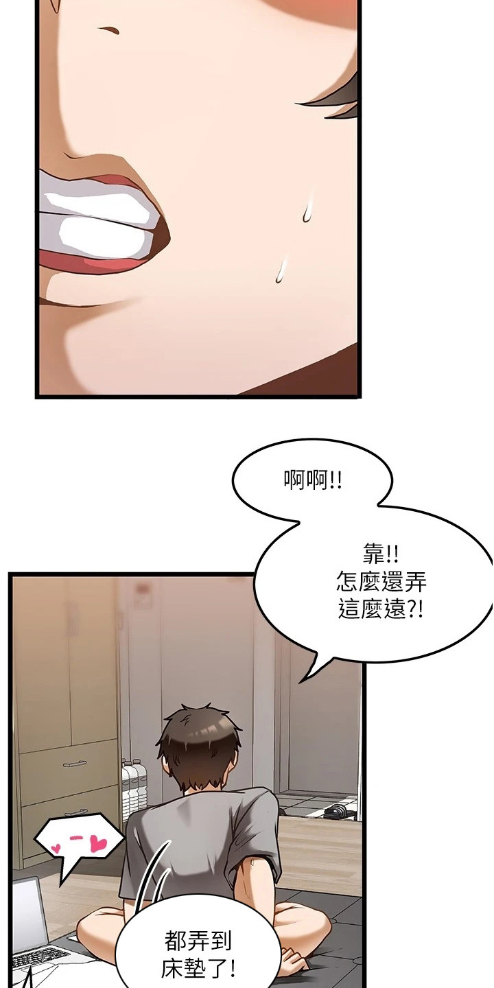 《顶级法则》第1章鲁蛇 第6页
