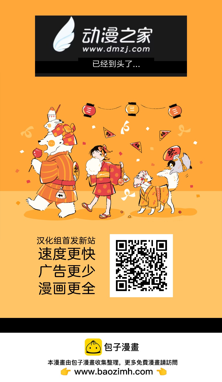 《梦的色彩》短篇 第11页