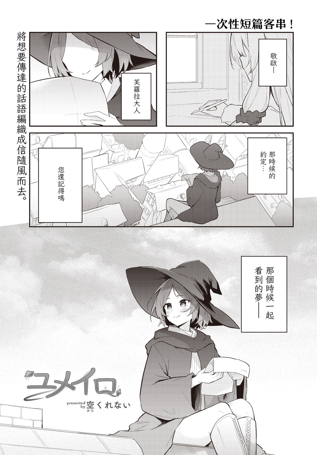 《梦的色彩》短篇 第1页