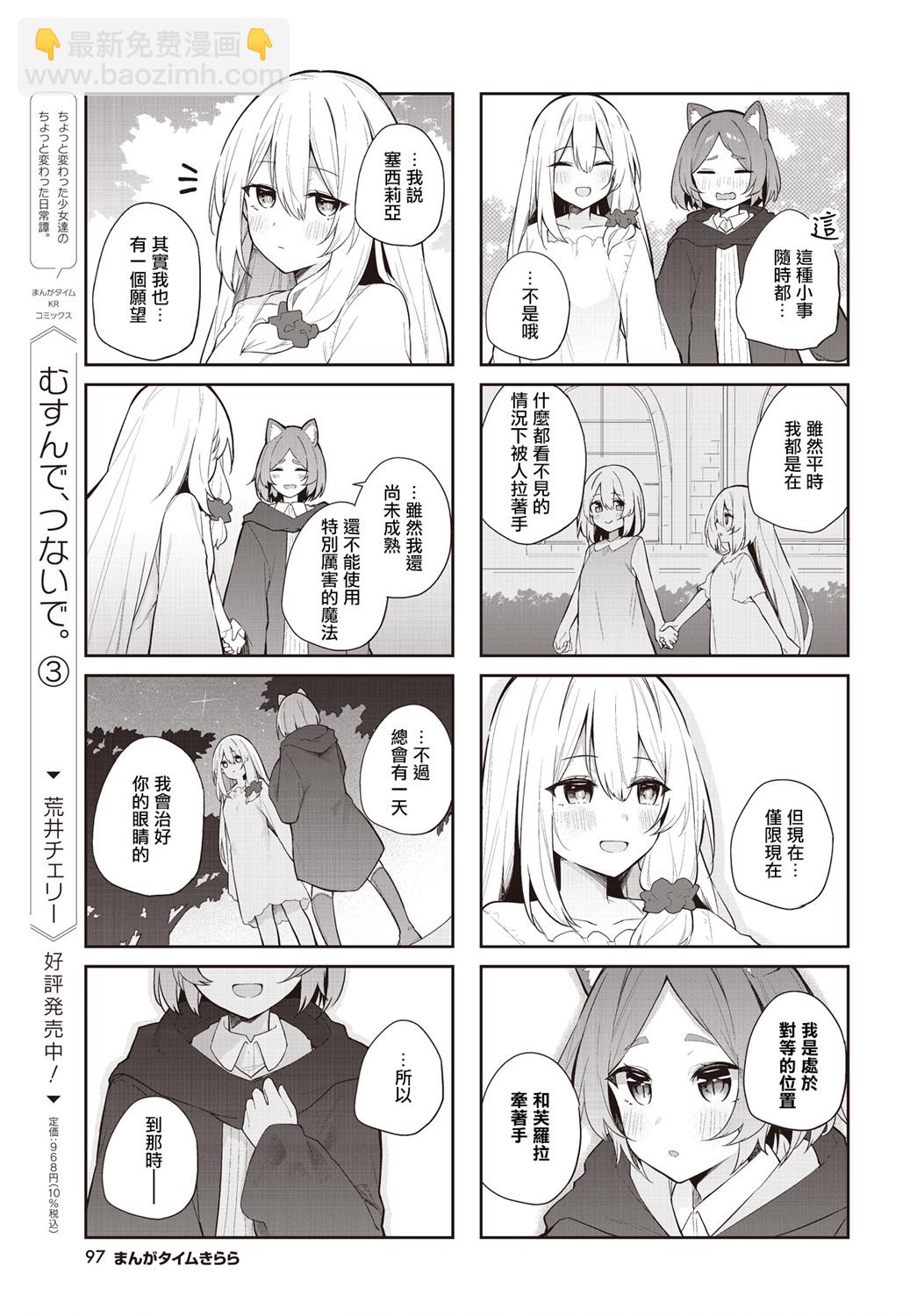 《梦的色彩》短篇 第7页